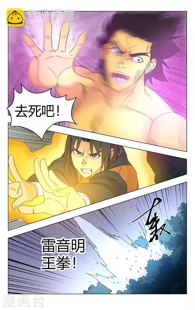 第267话-第269话