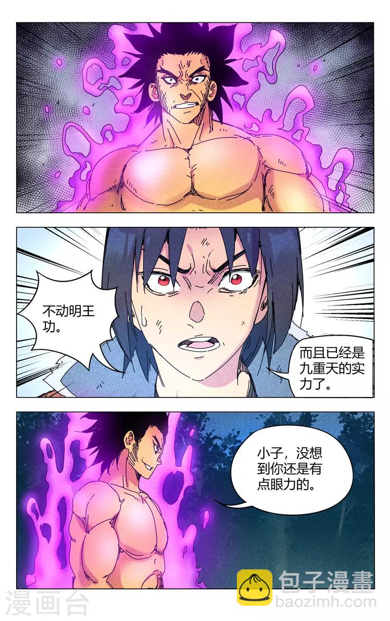第267话-第269话