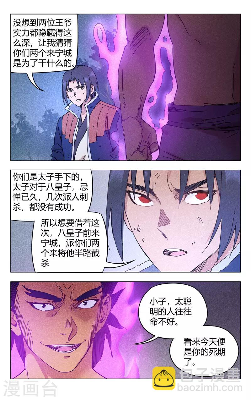 第267话-第269话