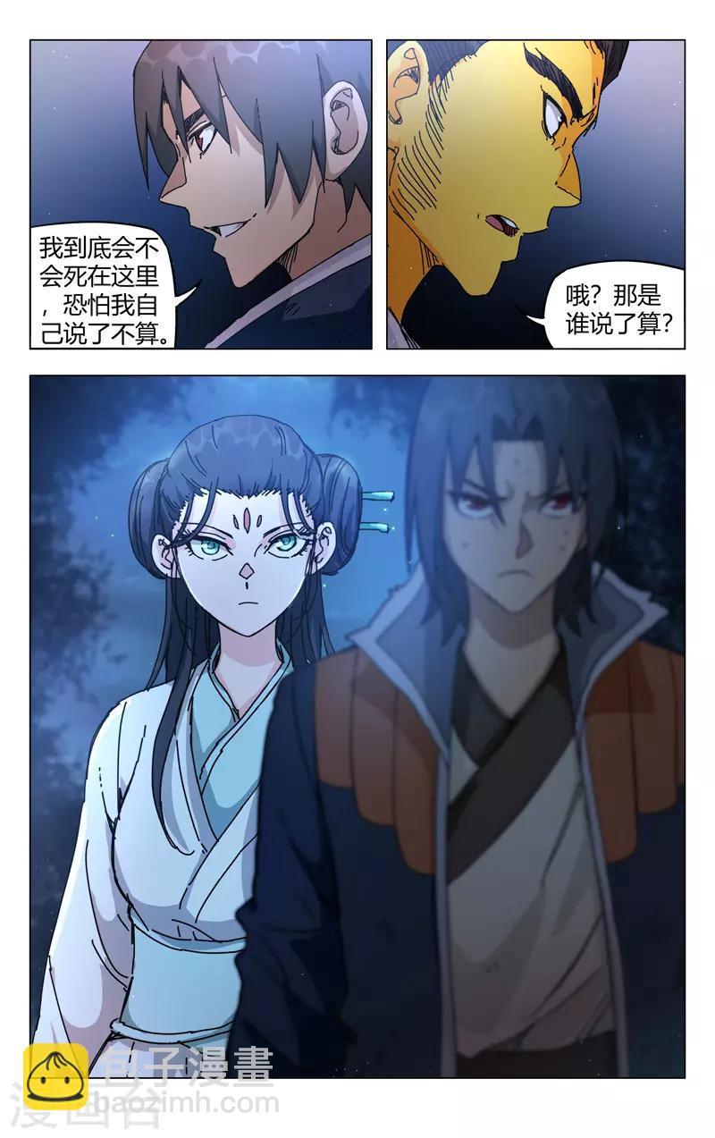 第267话-第269话