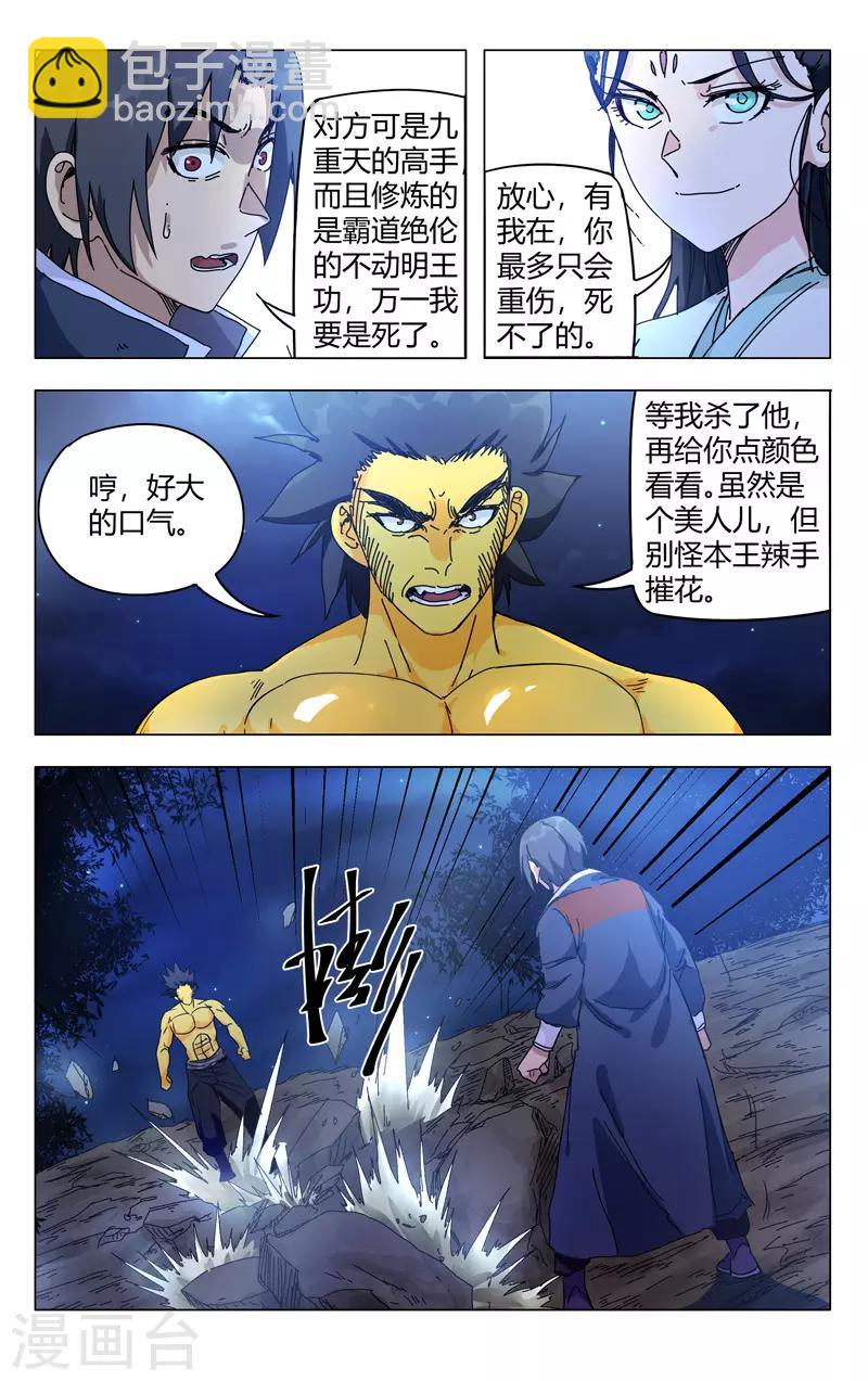 第267话-第269话
