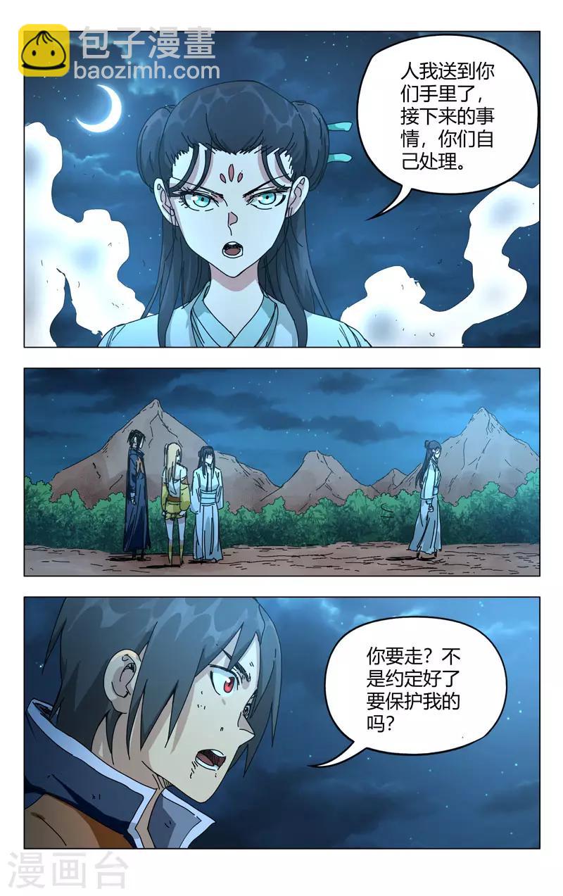 第269话-第271话