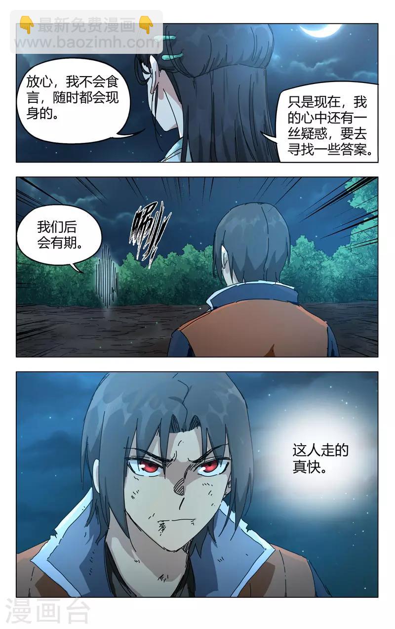 第269话-第271话