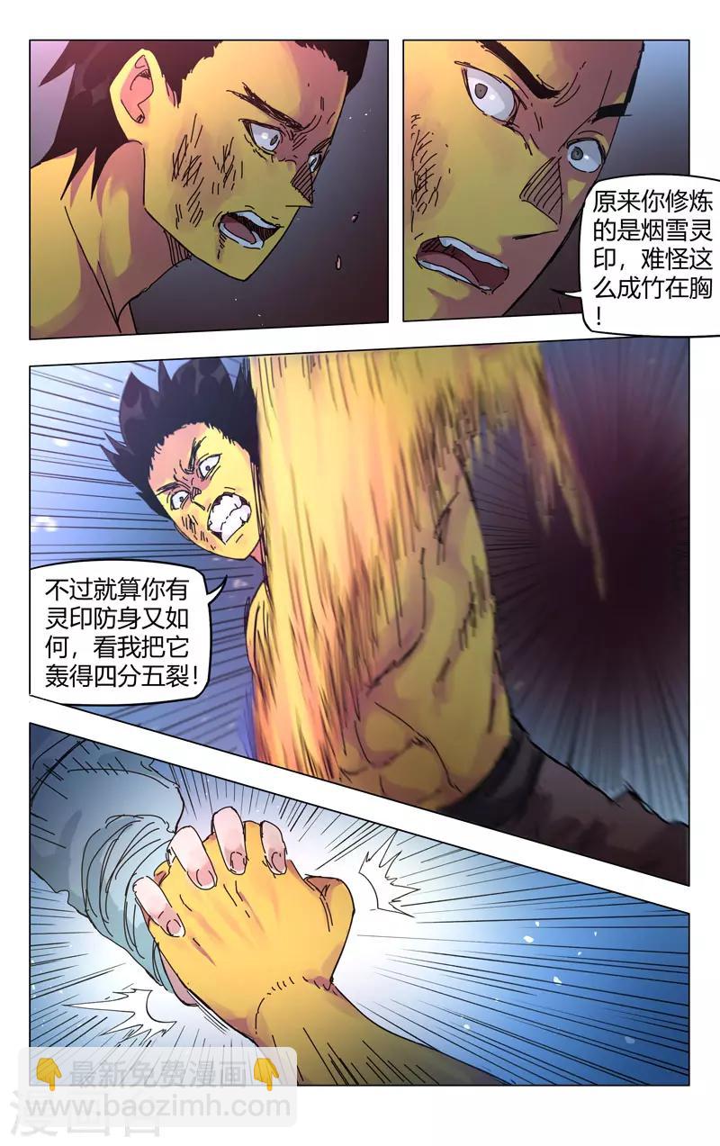 第269话-第271话