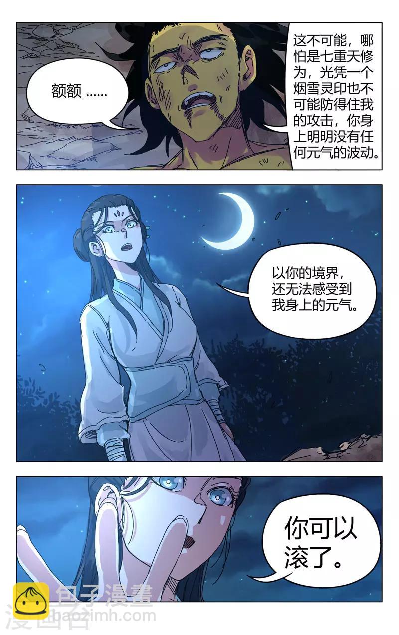 第269话-第271话
