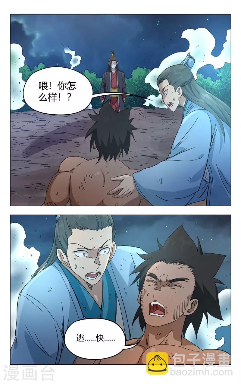 第269话-第271话