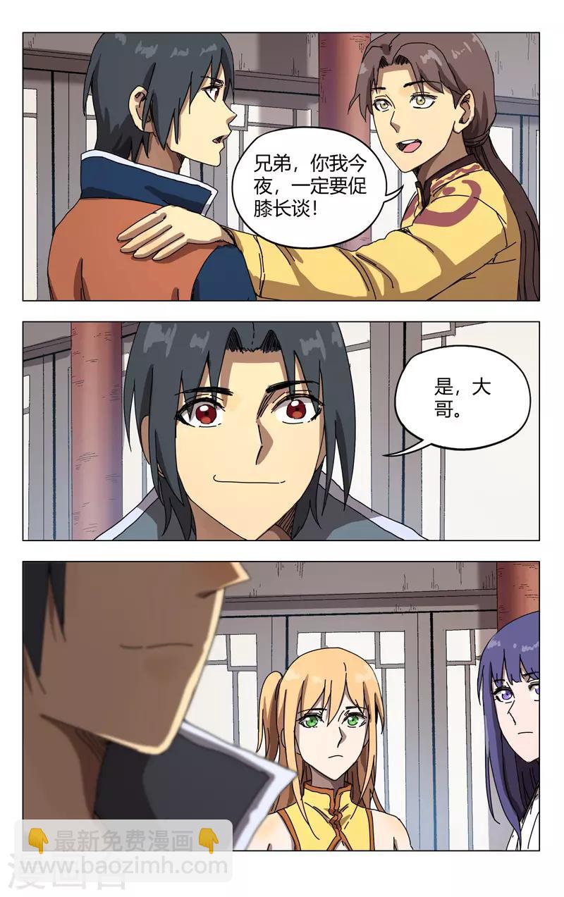 第271话-第273话