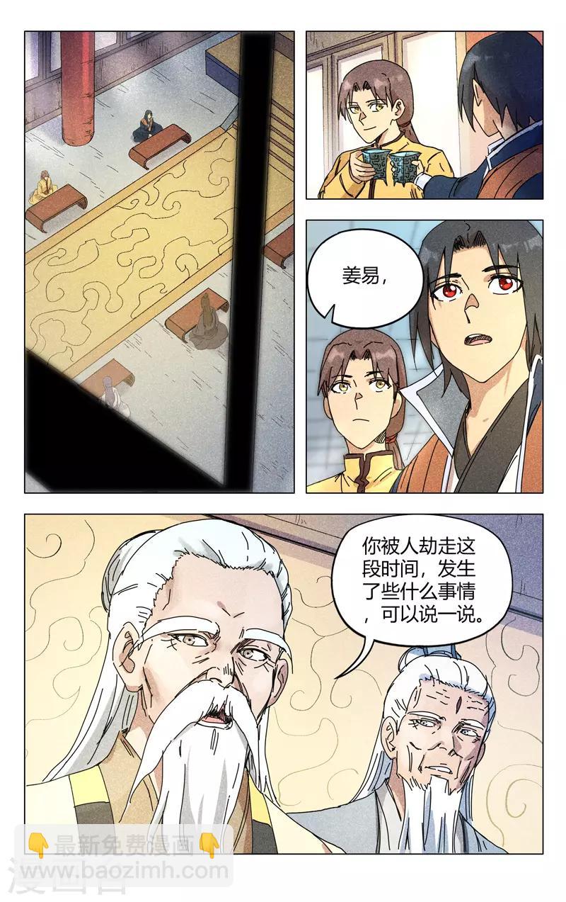 第271话-第273话