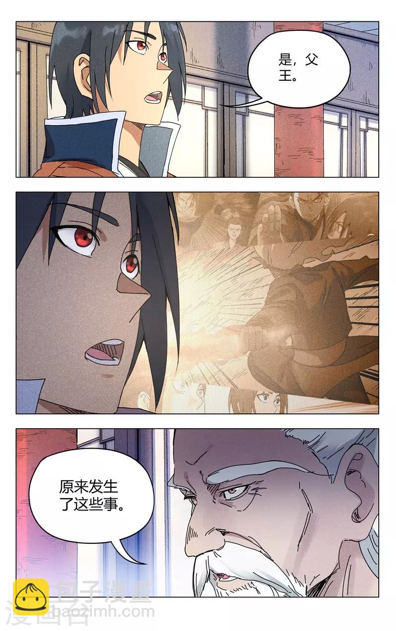 第271话-第273话