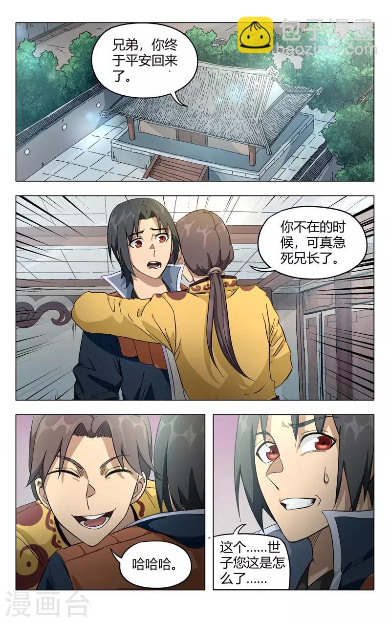 第271话-第273话