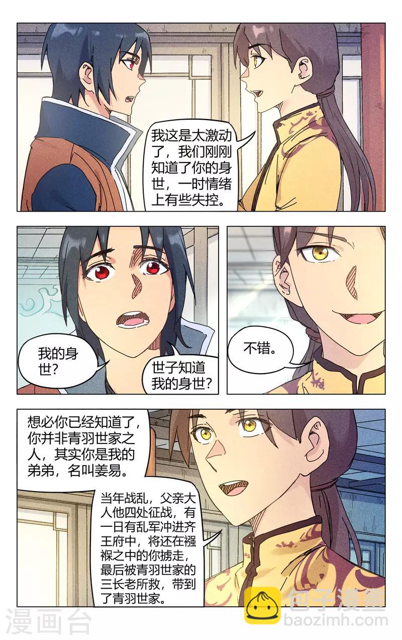 第271话-第273话