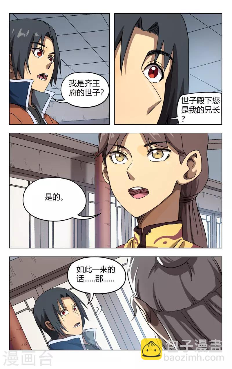 第271话-第273话