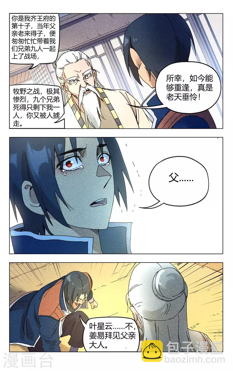 第271话-第273话