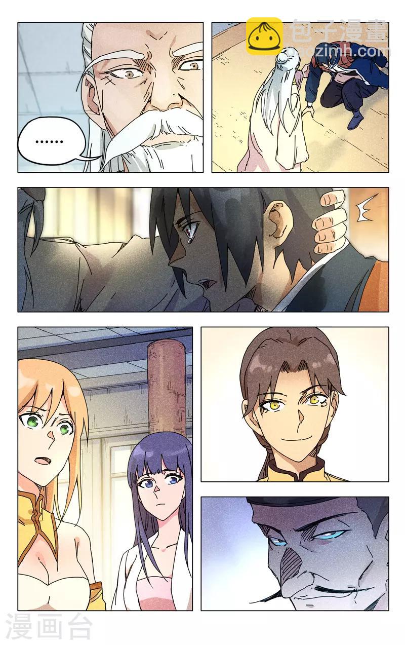 第271话-第273话