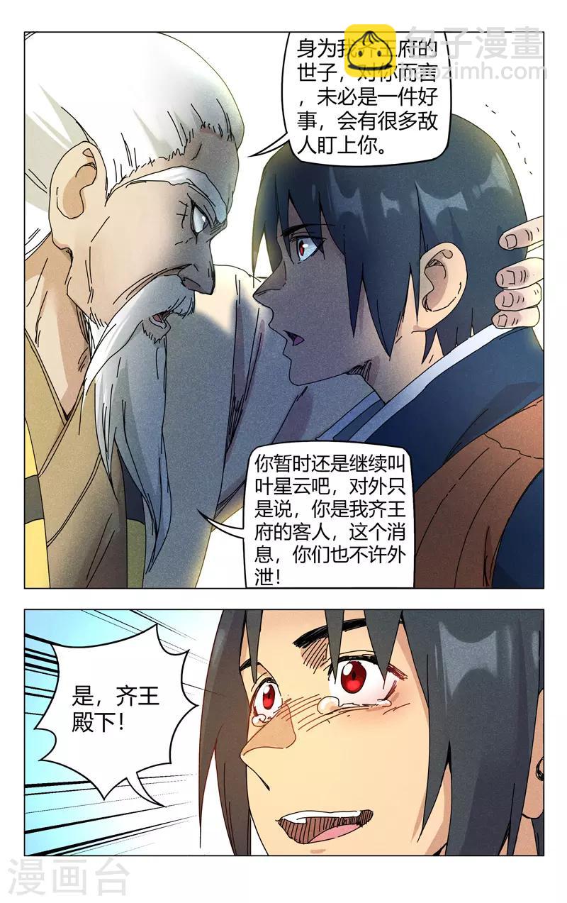 第271话-第273话