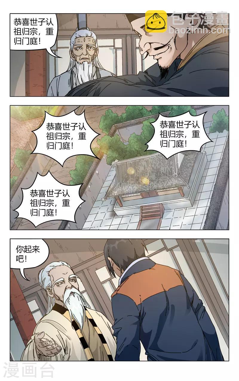 第271话-第273话