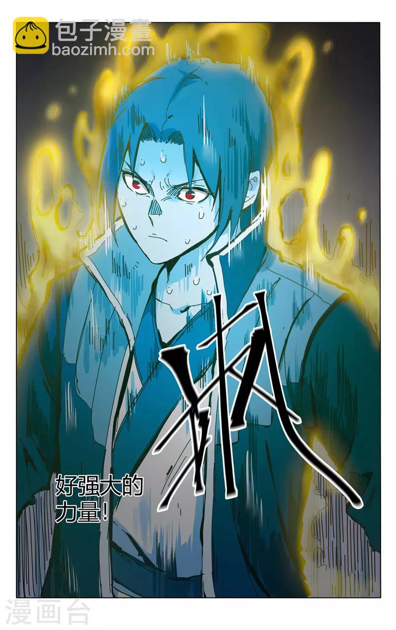 第273话-第275话
