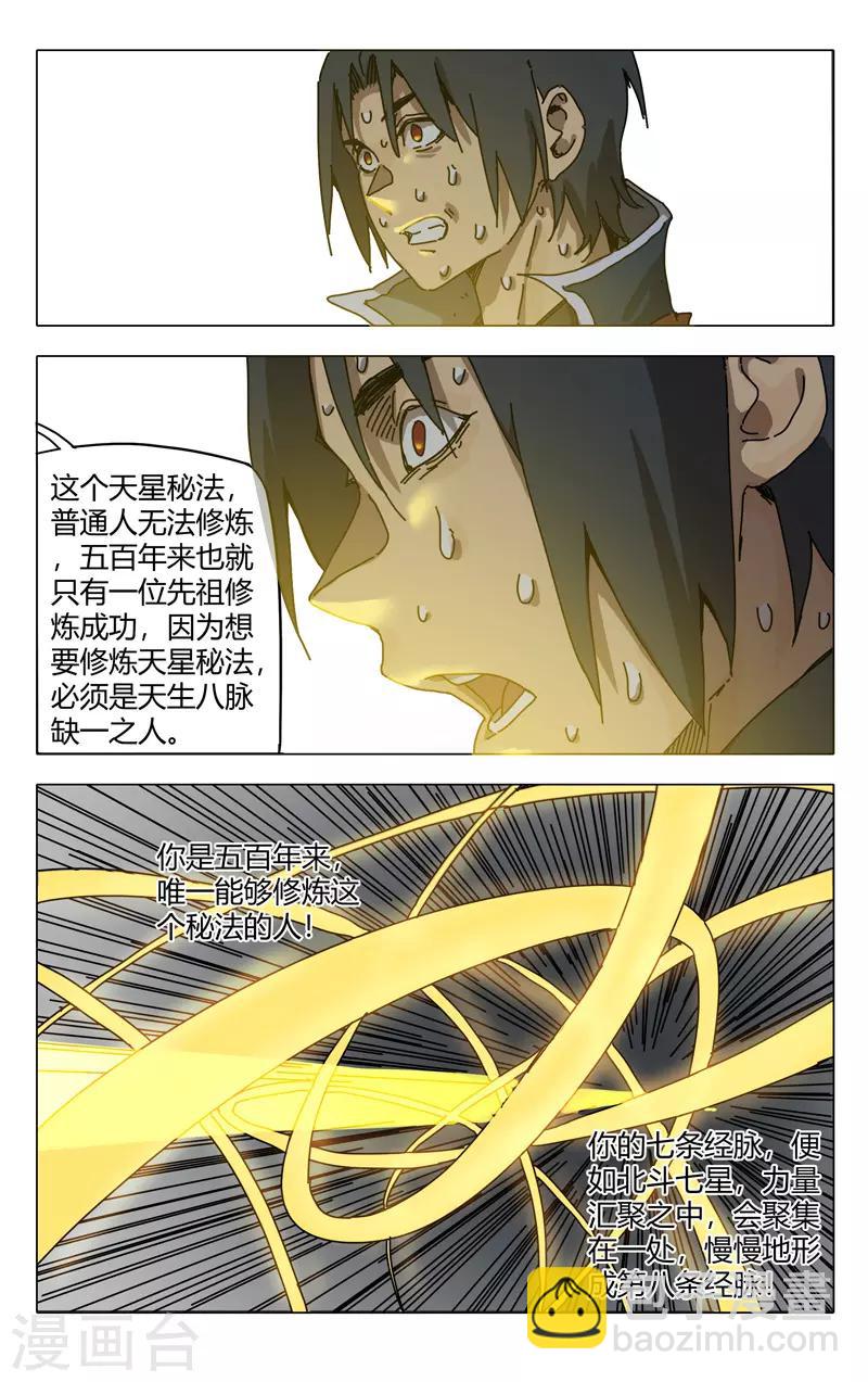 第273话-第275话