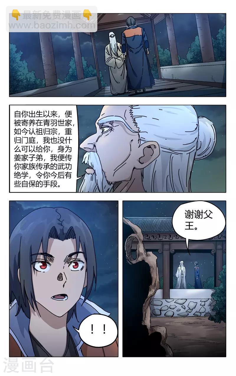 第273话-第275话