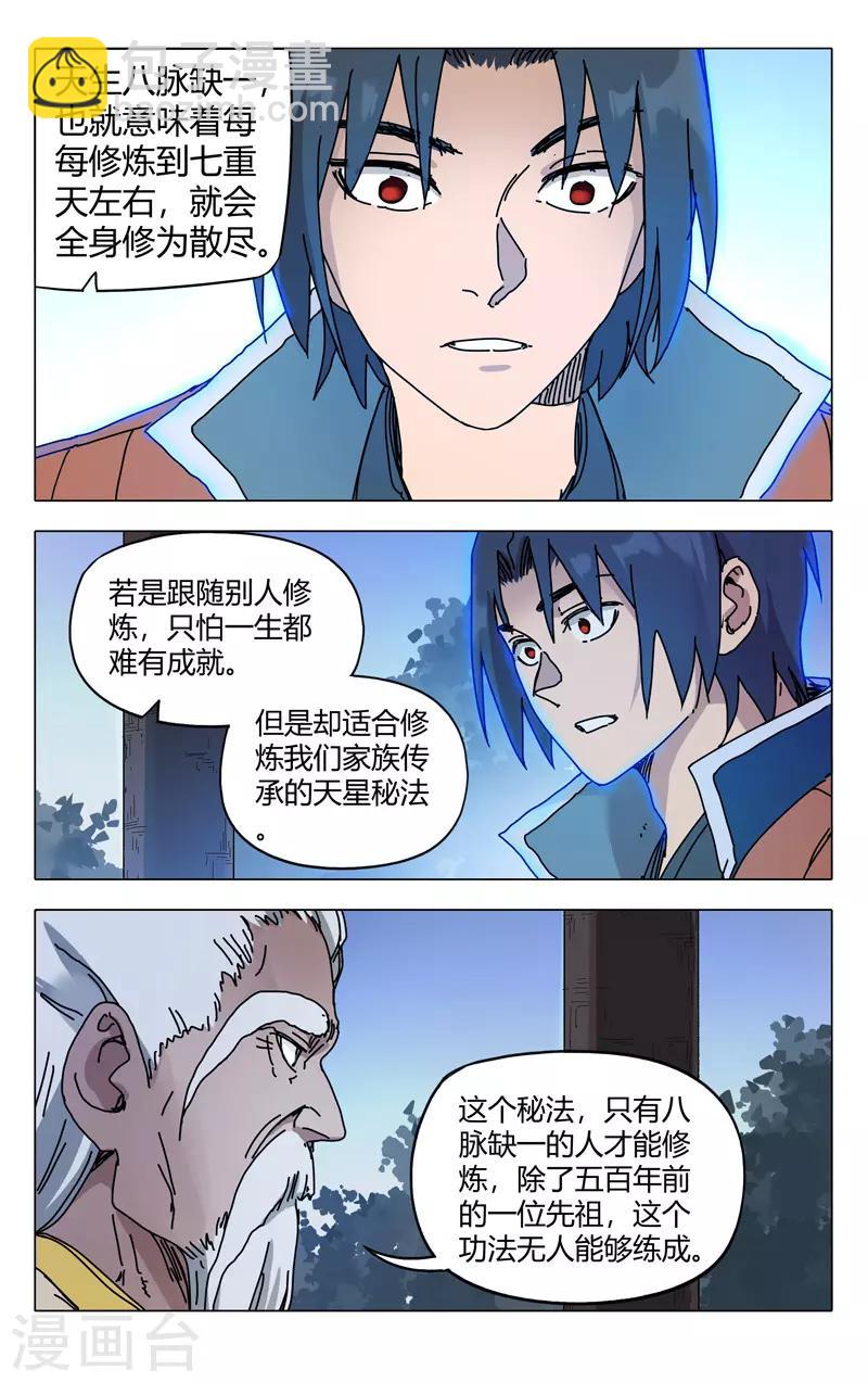第273话-第275话
