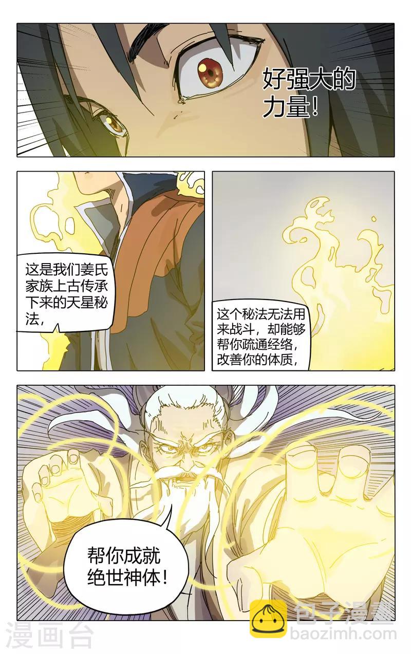 第273话-第275话