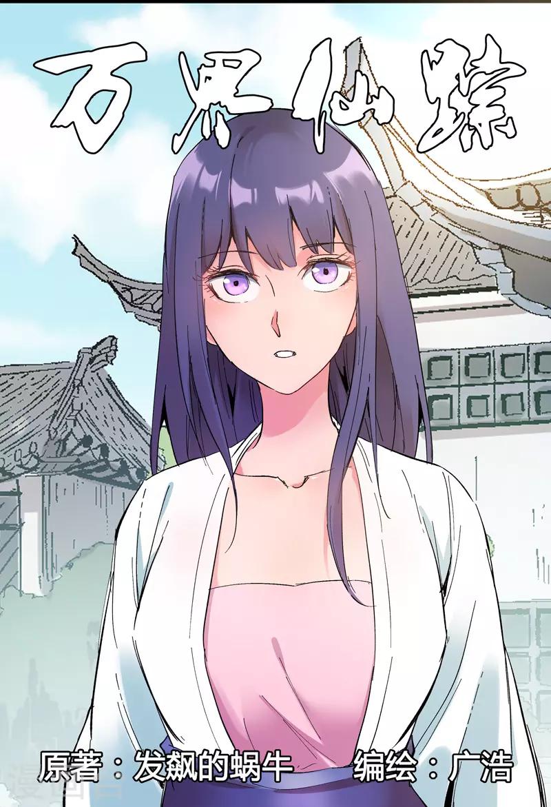 第275话-第277话