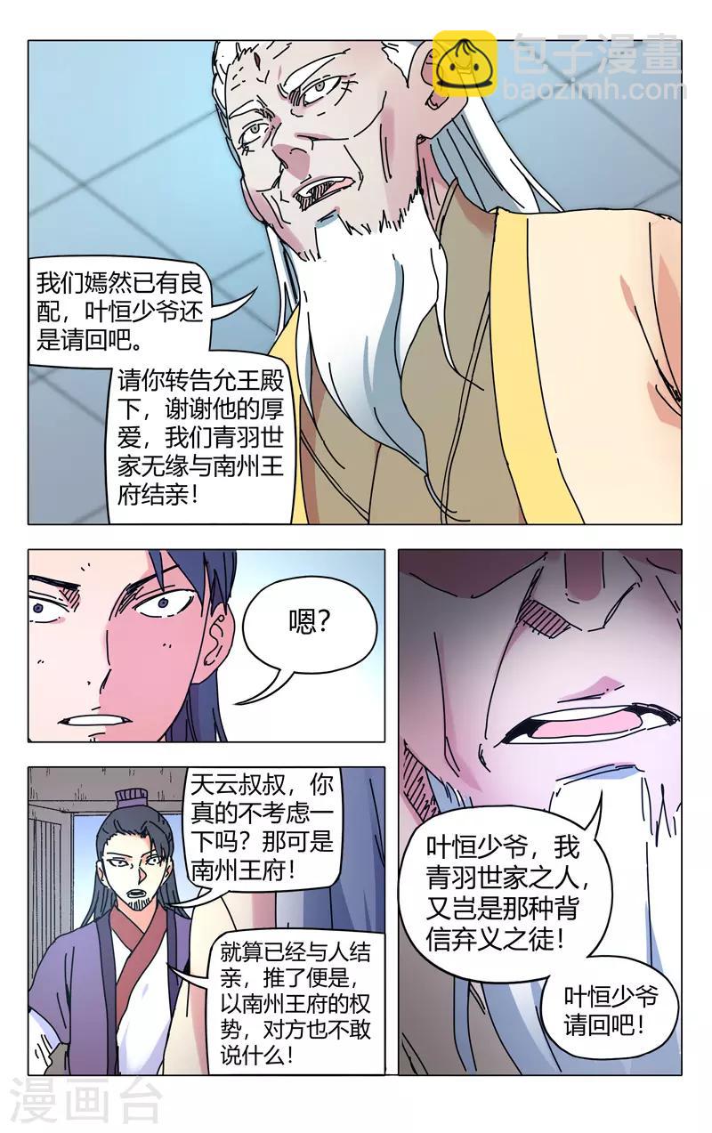 第275话-第277话
