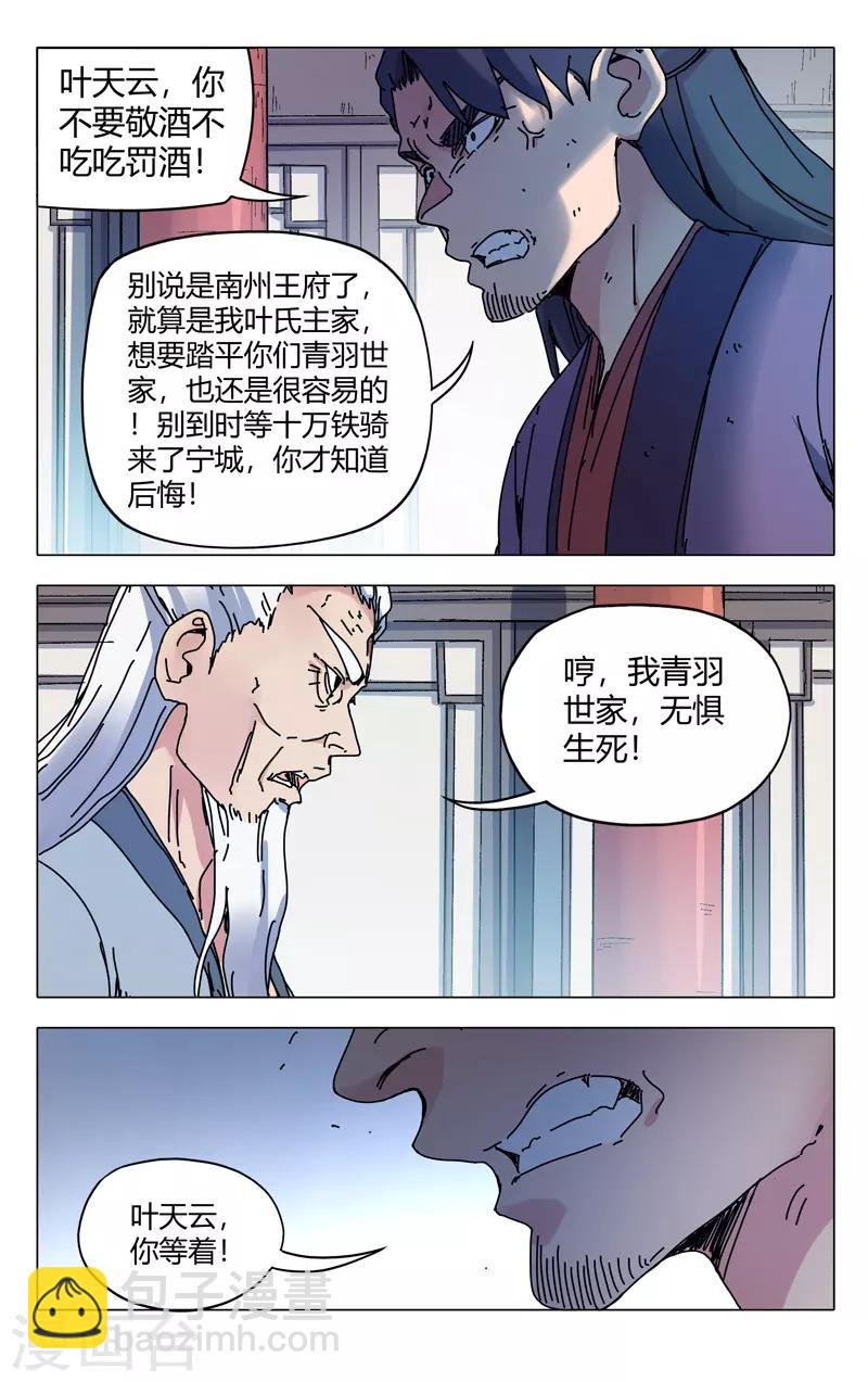 第275话-第277话