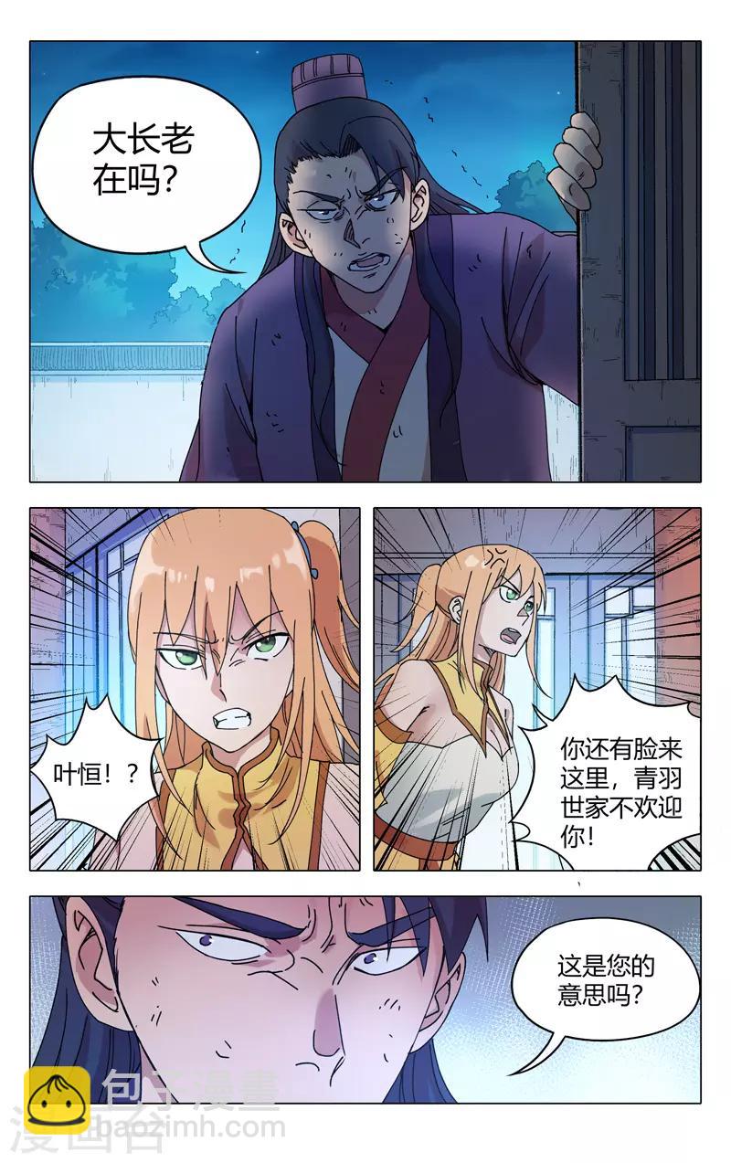 第275话-第277话