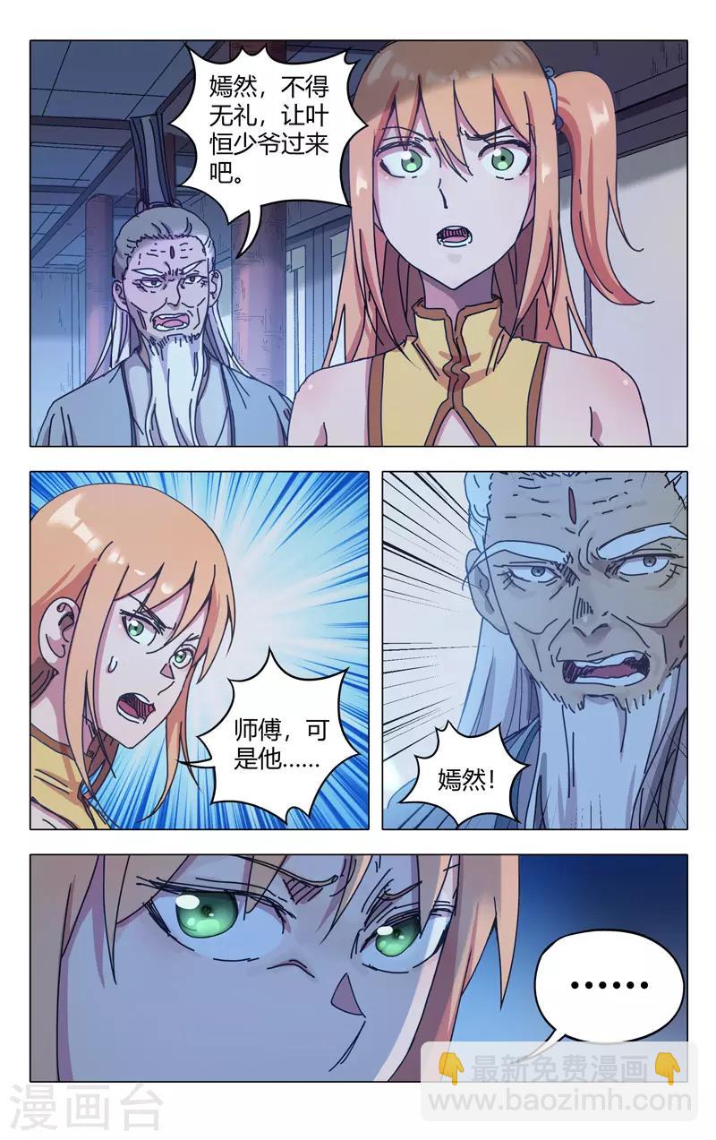 第275话-第277话