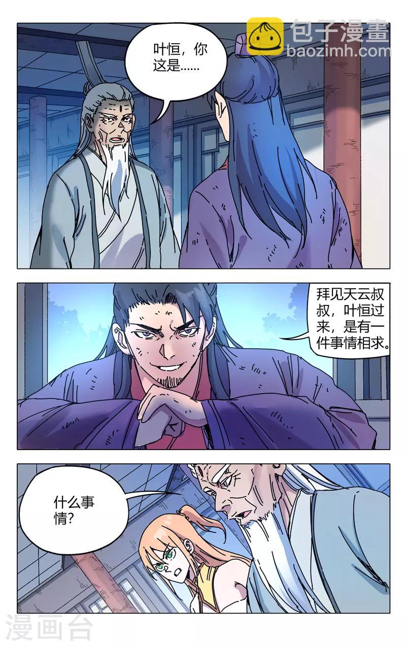 第275话-第277话