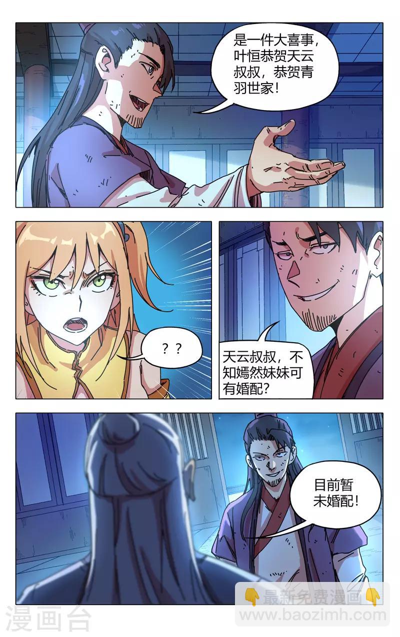 第275话-第277话