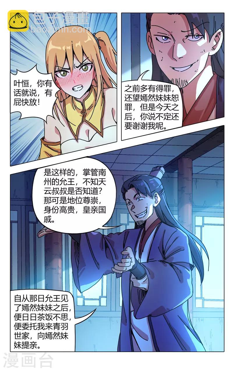 第275话-第277话