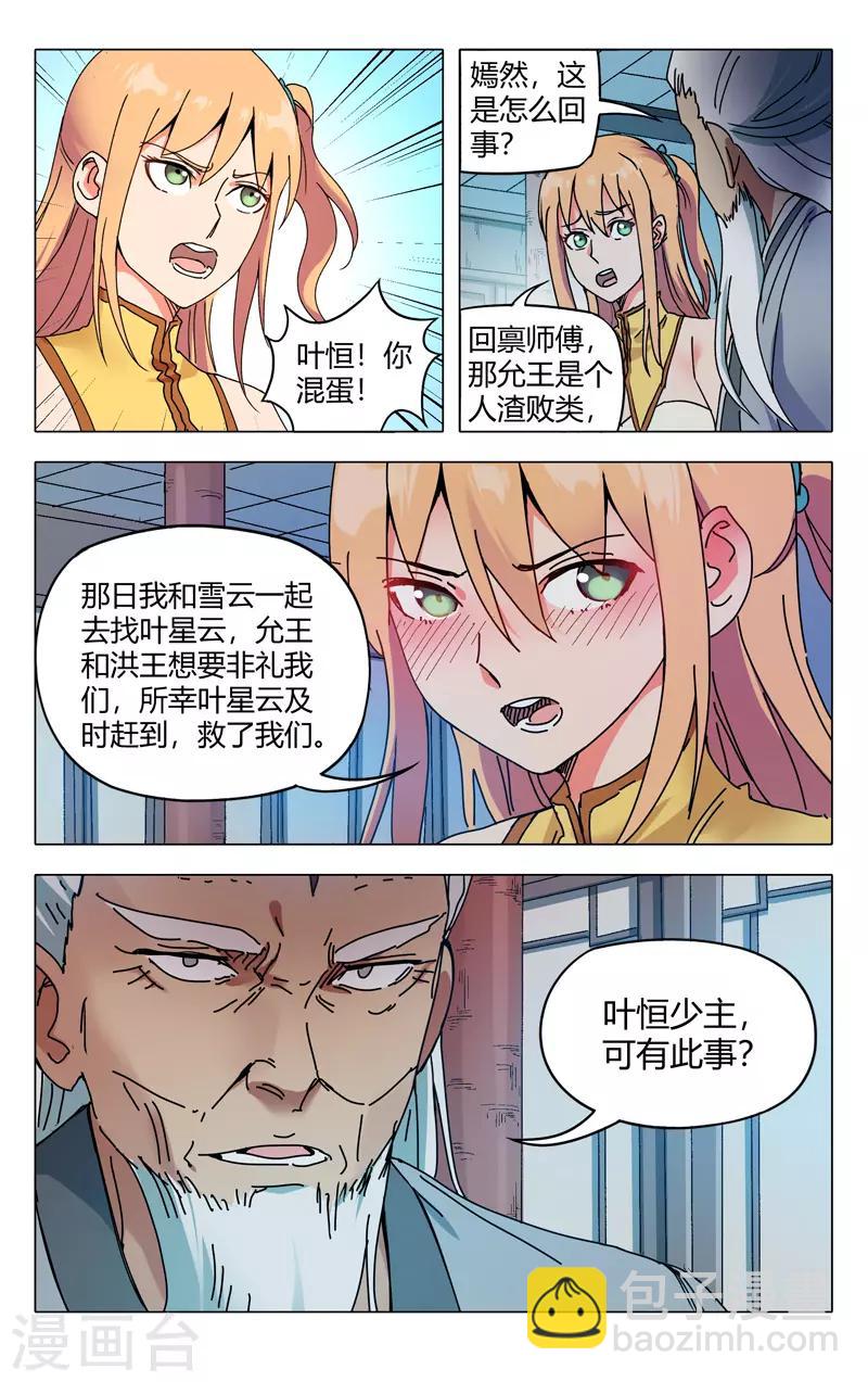 第275话-第277话