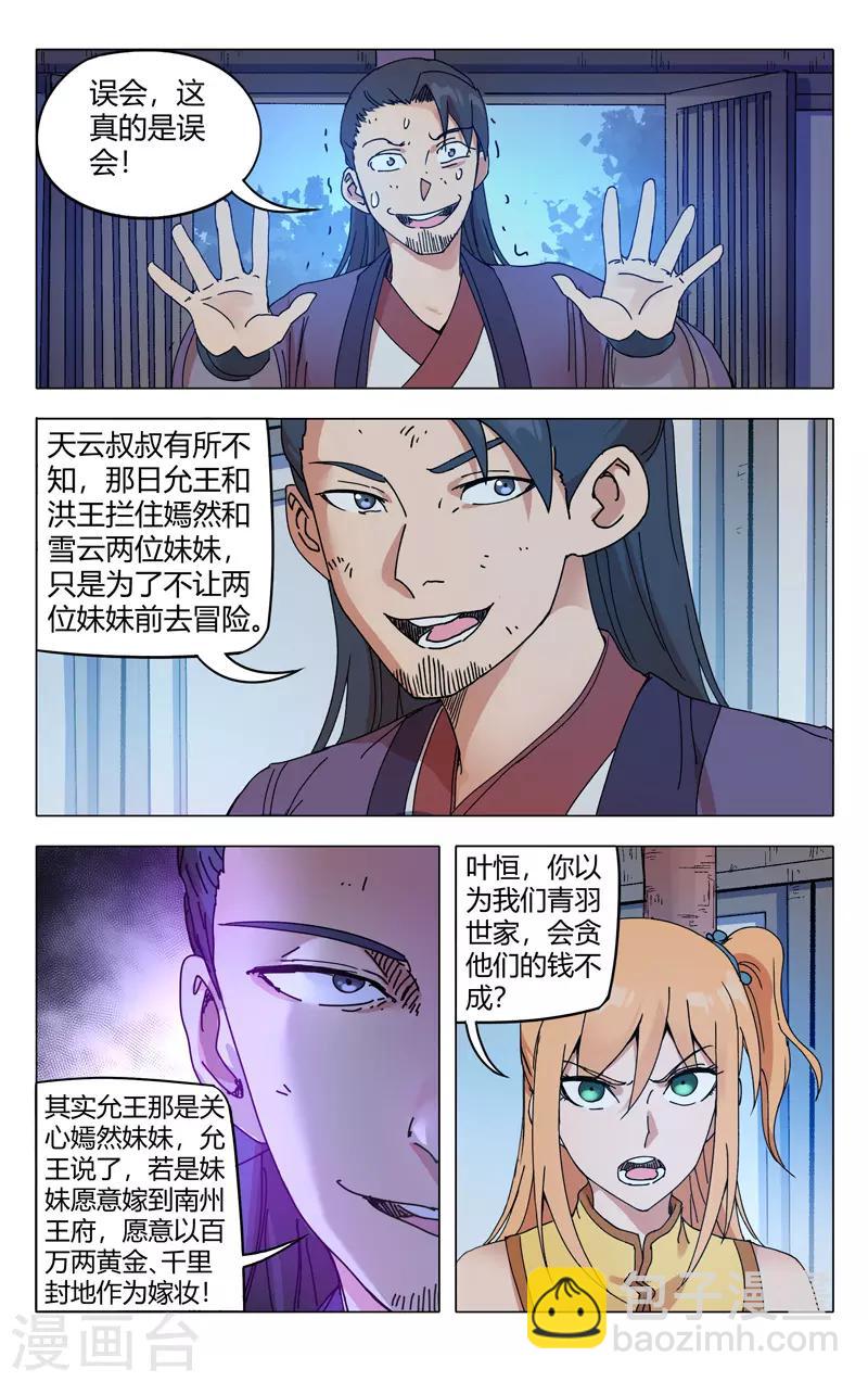 第275话-第277话