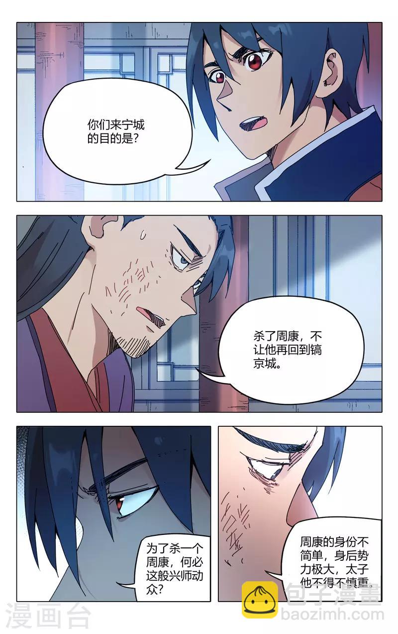 第277话-第279话