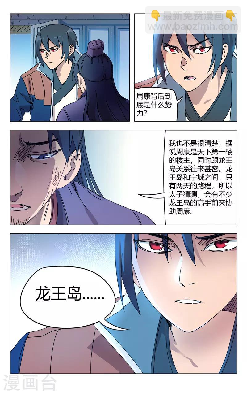 第277话-第279话