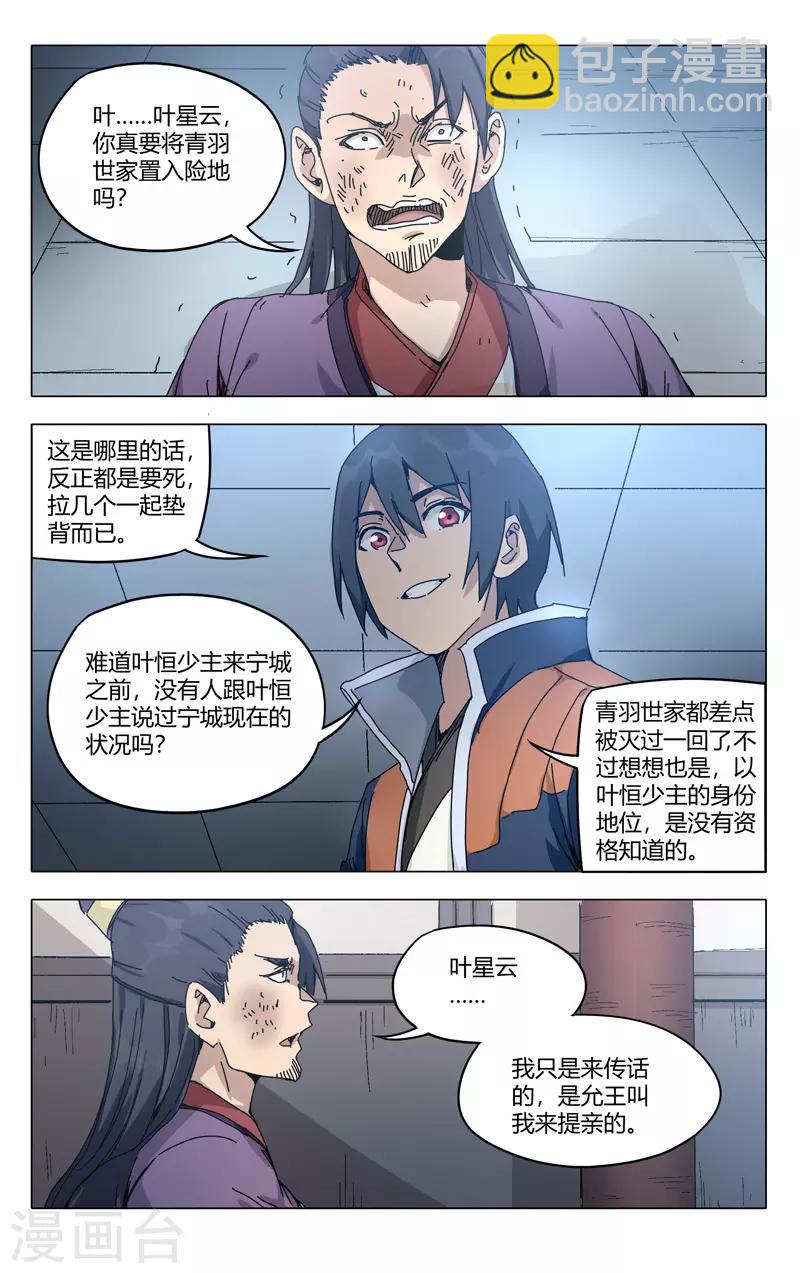 第277话-第279话