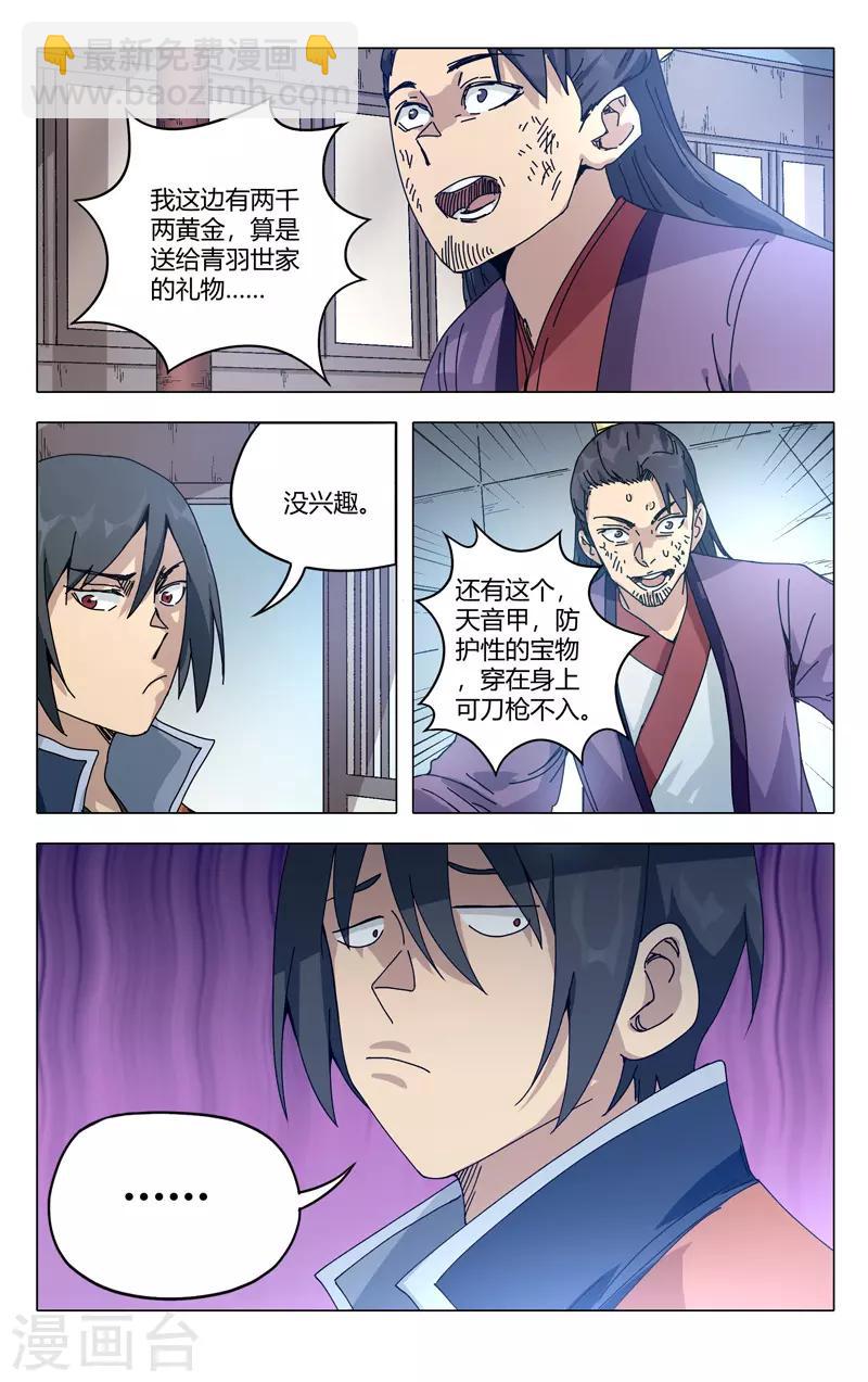第277话-第279话