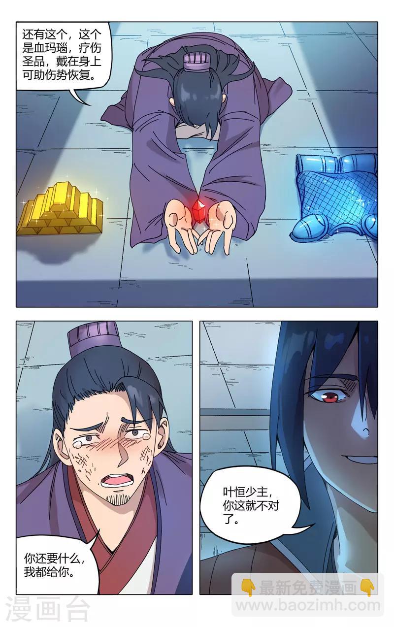 第277话-第279话