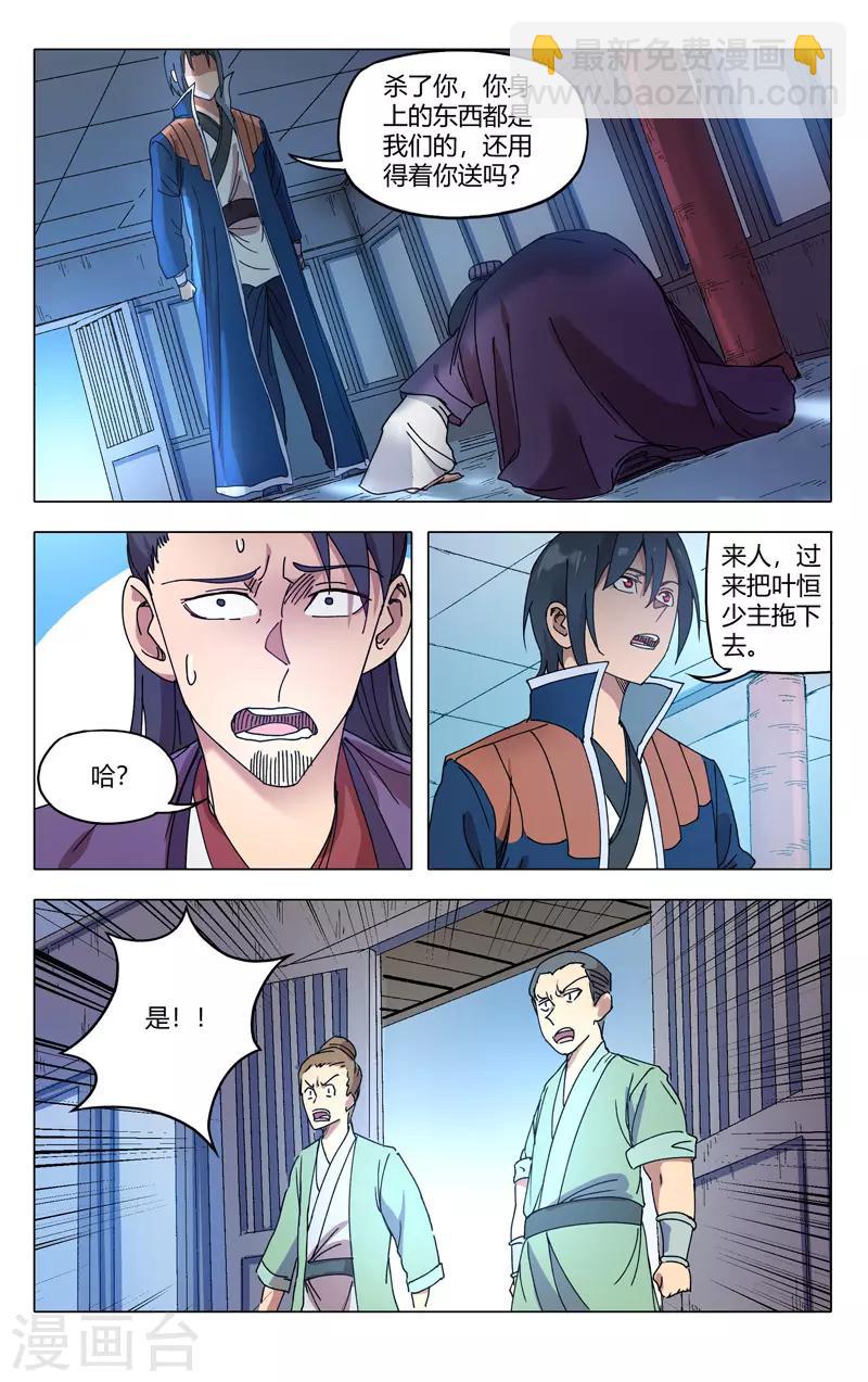 第277话-第279话