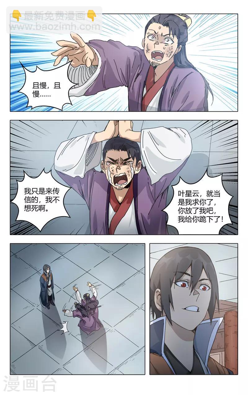 第277话-第279话