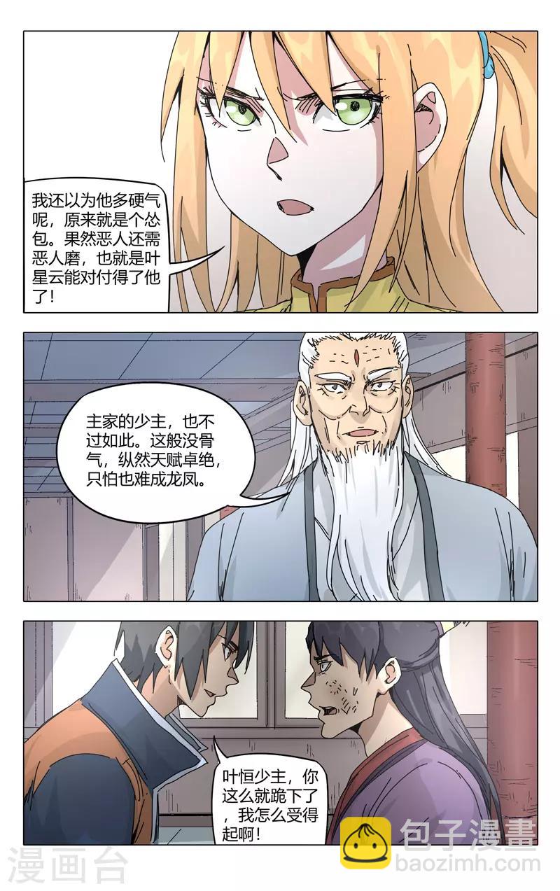 第277话-第279话