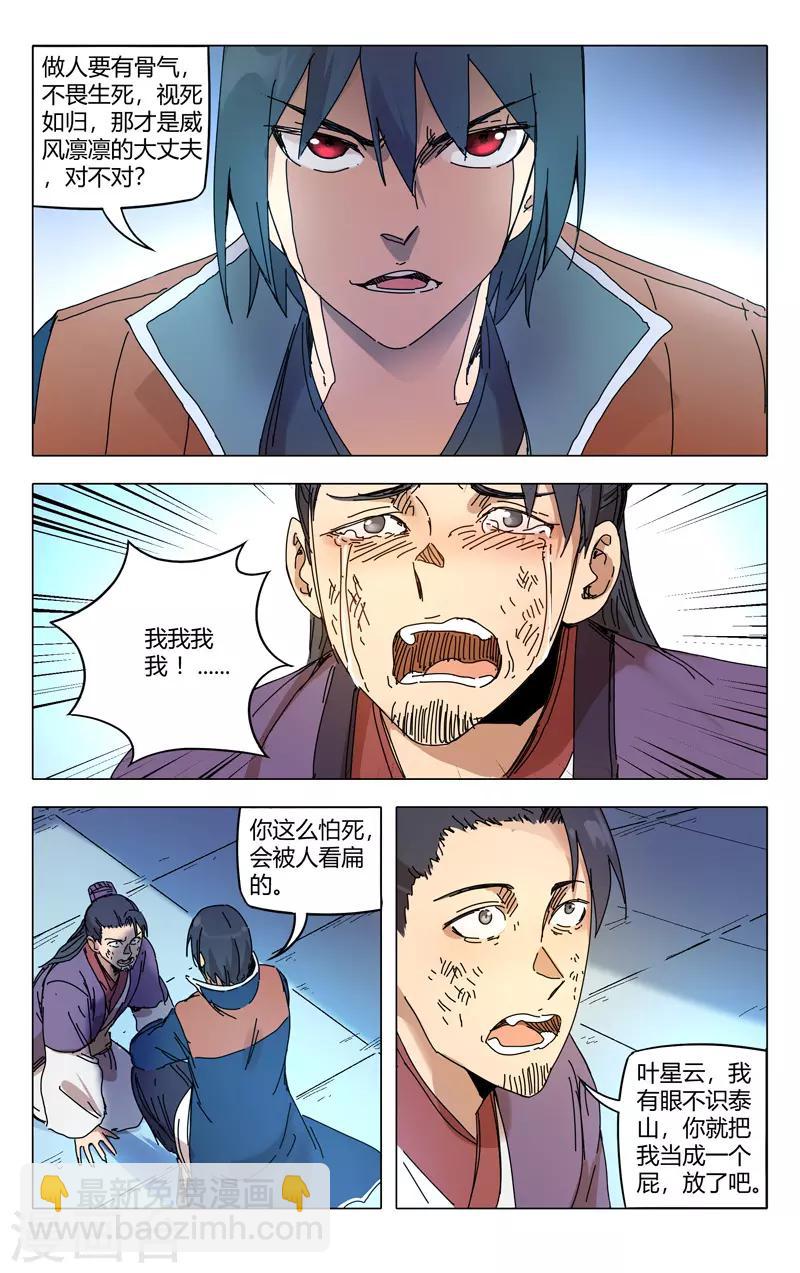 第277话-第279话
