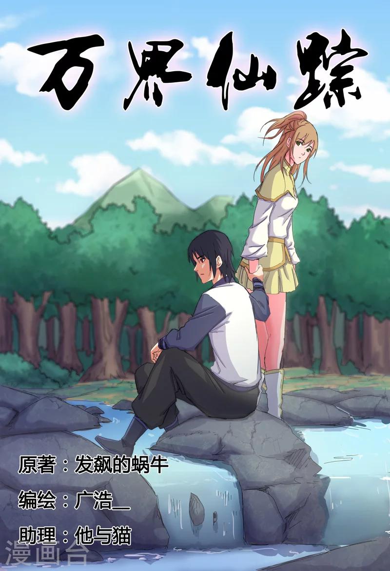 第29话-第29话