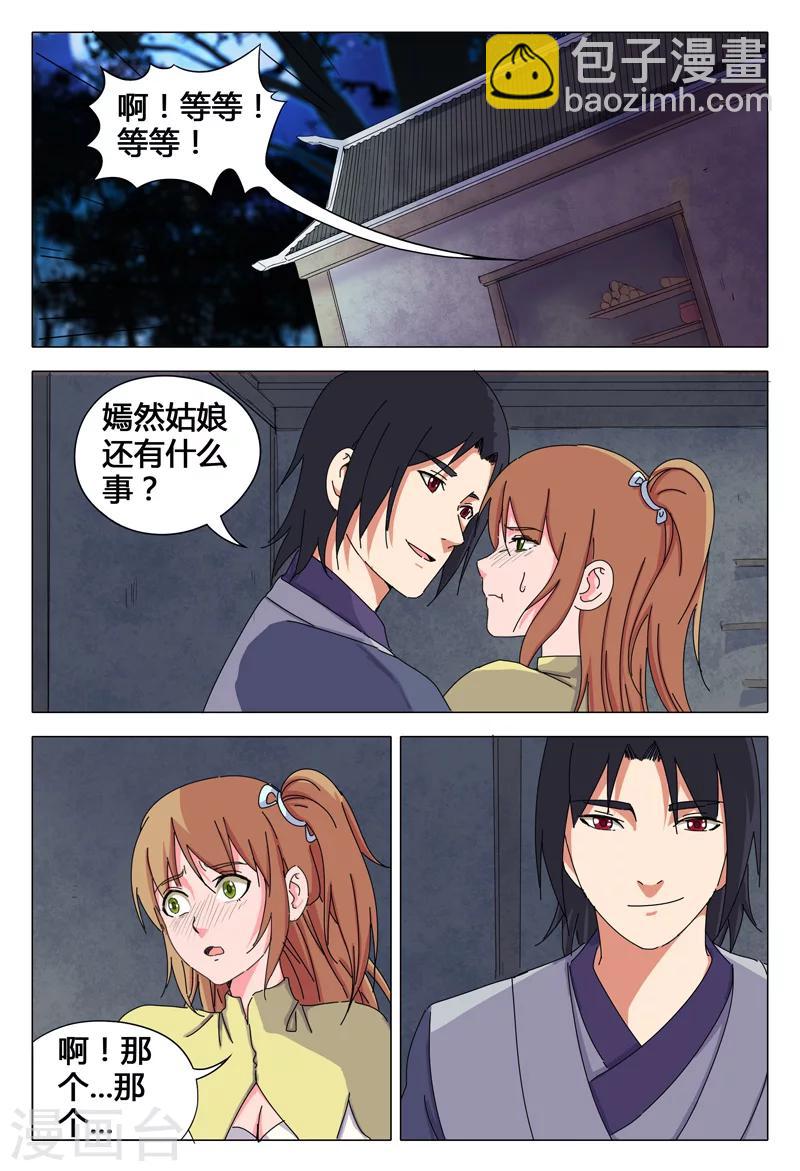 第29话-第29话