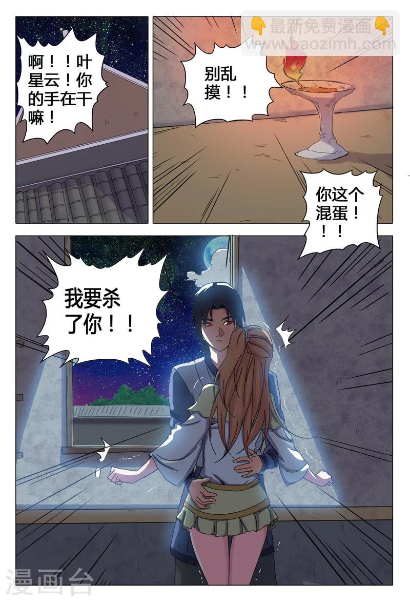 第29话-第29话