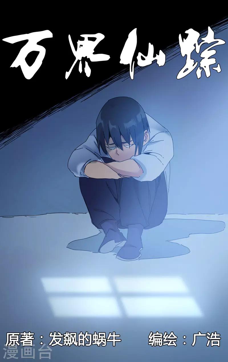 第279话-第281话