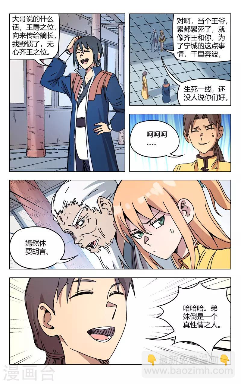 第279话-第281话