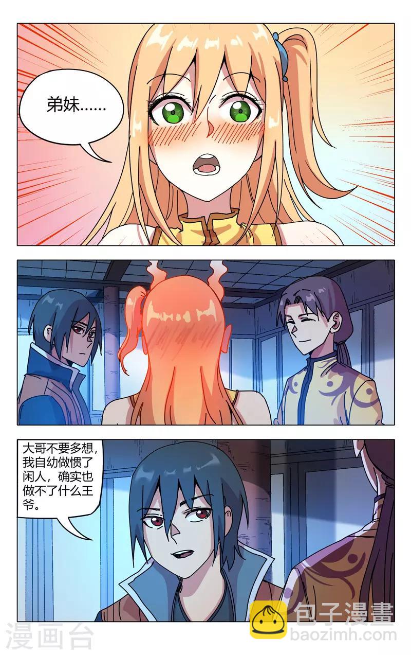 第279话-第281话